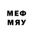 МЕФ мяу мяу 05.03.21.