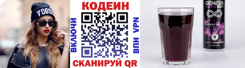 Купить где  Дрезна  Кодеиновый сироп Lean Purple Drank 