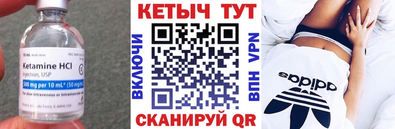 КЕТАМИН VHQ Дрезна