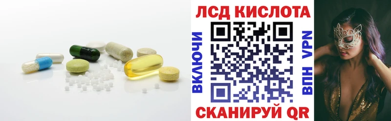 Купить где  Дрезна  ЛСД экстази кислота 
